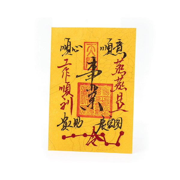 Steady Ascension – Yellow Paper Talisman